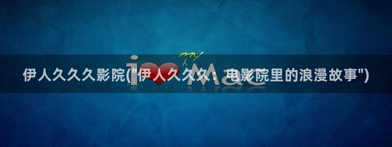 伊人成仁综合网视频