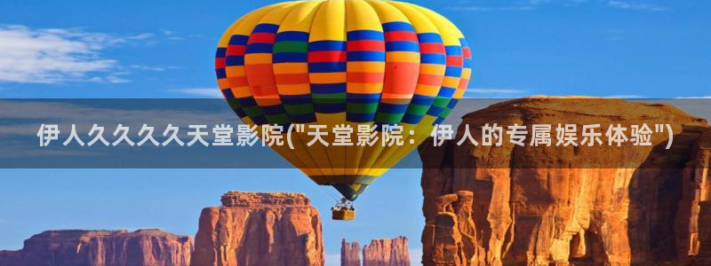 日本伊人4综合网视频：伊人久久久久天堂影院(\