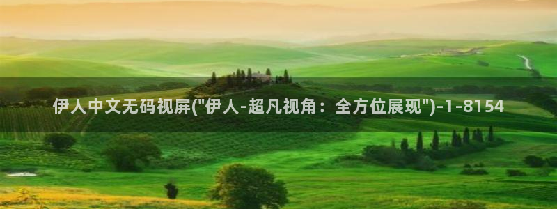 雨天HunK(伊人唱)舞蹈视屏